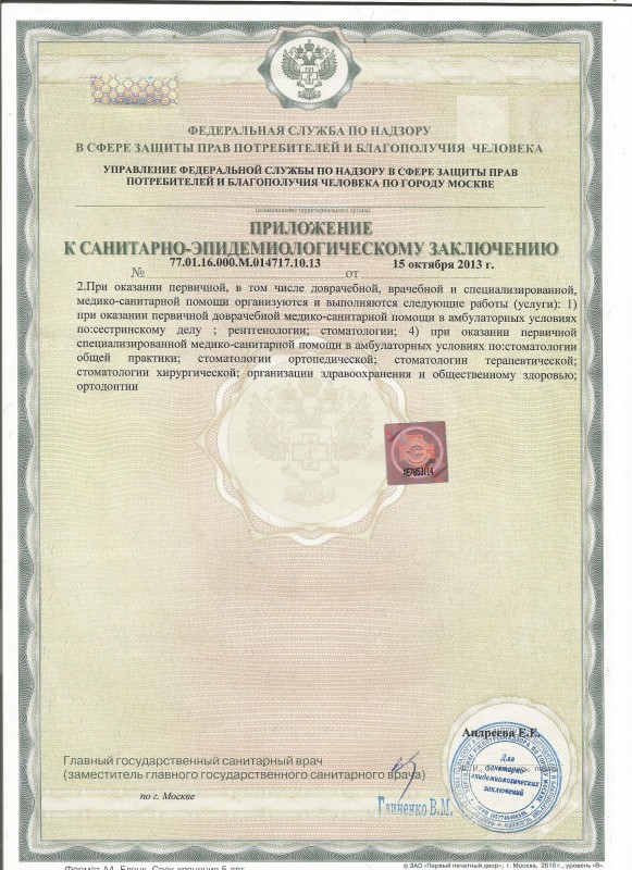 Моисеева Анна Валерьевна 3 Моисеева Анна Валерьевна 3