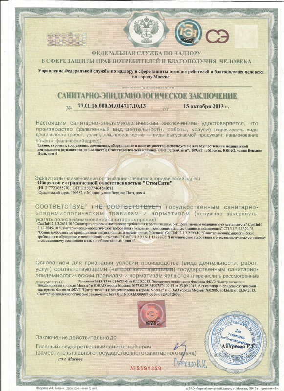 Моисеева Анна Валерьевна 2 Моисеева Анна Валерьевна 2